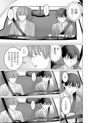 [内田ほなみ、箕山] 女性専用 第7話  [中国翻訳]_09