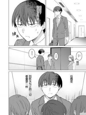 [内田ほなみ、箕山] 女性専用 第7話  [中国翻訳]_02