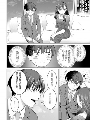 [内田ほなみ、箕山] 女性専用 第7話  [中国翻訳]_18