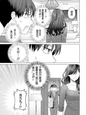 [内田ほなみ、箕山] 女性専用 第7話  [中国翻訳]_17