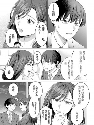 [内田ほなみ、箕山] 女性専用 第7話  [中国翻訳]_19
