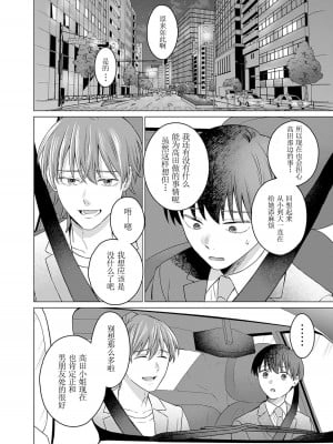 [内田ほなみ、箕山] 女性専用 第7話  [中国翻訳]_12