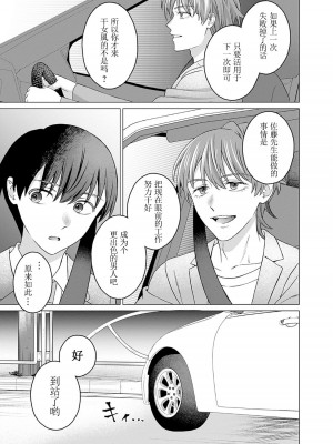 [内田ほなみ、箕山] 女性専用 第7話  [中国翻訳]_13
