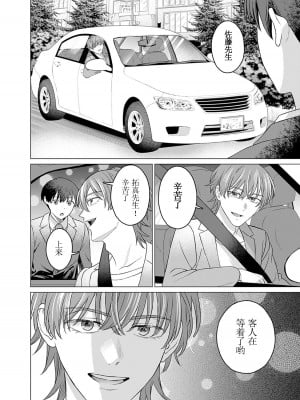 [内田ほなみ、箕山] 女性専用 第7話  [中国翻訳]_04