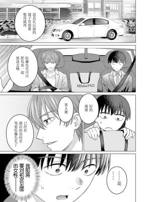 [内田ほなみ、箕山] 女性専用 第7話  [中国翻訳]_05
