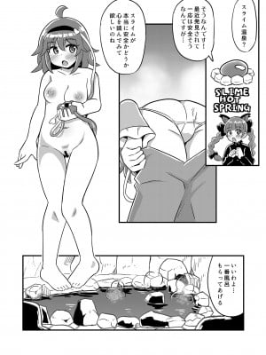 [神聖ファウンテン (小泉ひつじ)]  変態スライムさとりちゃんを犯す  (東方Project) [DL版]_02