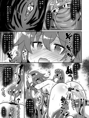 [神聖ファウンテン (小泉ひつじ)]  変態スライムさとりちゃんを犯す  (東方Project) [DL版]_10