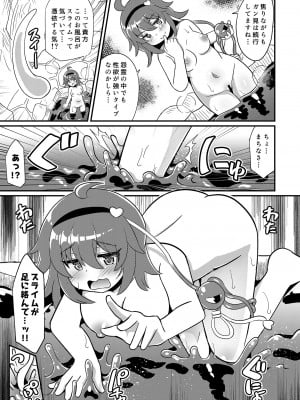 [神聖ファウンテン (小泉ひつじ)]  変態スライムさとりちゃんを犯す  (東方Project) [DL版]_06