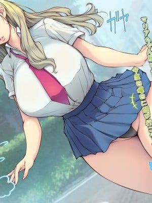 [いいなり美人 (横十輔)]  外国人の幼なじみが…デカかったっ ～10年ぶりに再会してみたら～_246