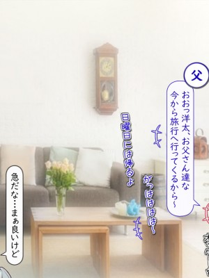 [いいなり美人 (横十輔)]  外国人の幼なじみが…デカかったっ ～10年ぶりに再会してみたら～_249
