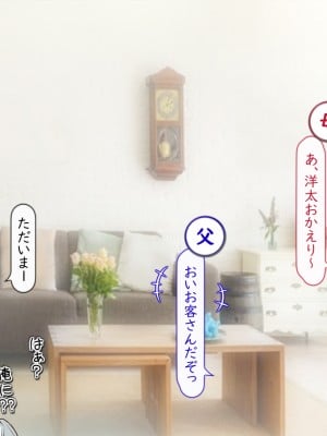 [いいなり美人 (横十輔)]  外国人の幼なじみが…デカかったっ ～10年ぶりに再会してみたら～_203