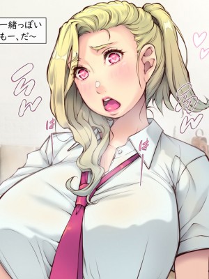 [いいなり美人 (横十輔)]  外国人の幼なじみが…デカかったっ ～10年ぶりに再会してみたら～_326