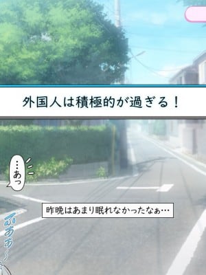 [いいなり美人 (横十輔)]  外国人の幼なじみが…デカかったっ ～10年ぶりに再会してみたら～_240