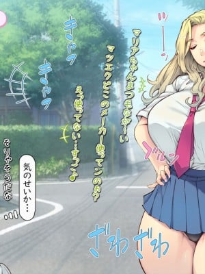 [いいなり美人 (横十輔)]  外国人の幼なじみが…デカかったっ ～10年ぶりに再会してみたら～_201