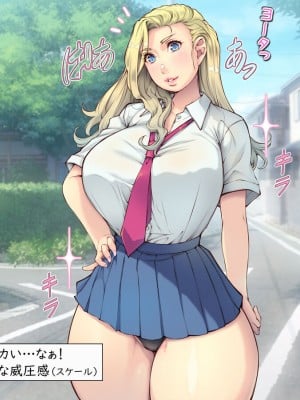 [いいなり美人 (横十輔)]  外国人の幼なじみが…デカかったっ ～10年ぶりに再会してみたら～_241