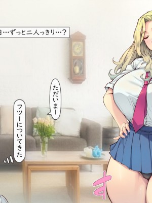 [いいなり美人 (横十輔)]  外国人の幼なじみが…デカかったっ ～10年ぶりに再会してみたら～_309