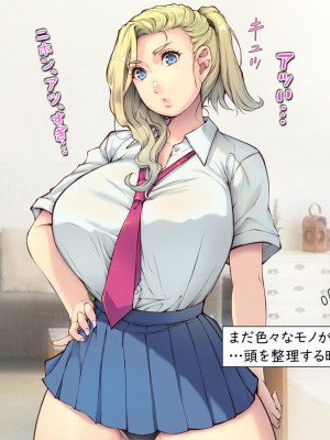 [いいなり美人 (横十輔)]  外国人の幼なじみが…デカかったっ ～10年ぶりに再会してみたら～_310