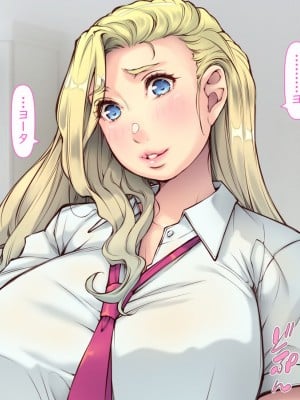[いいなり美人 (横十輔)]  外国人の幼なじみが…デカかったっ ～10年ぶりに再会してみたら～_207