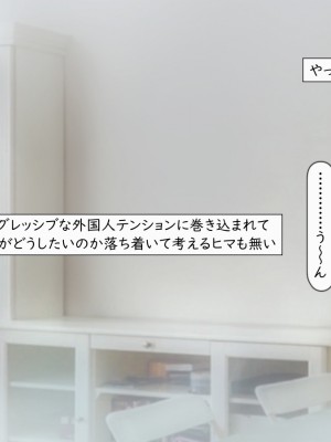 [いいなり美人 (横十輔)]  外国人の幼なじみが…デカかったっ ～10年ぶりに再会してみたら～_304