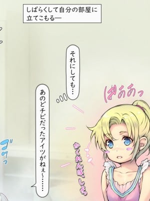 [いいなり美人 (横十輔)]  外国人の幼なじみが…デカかったっ ～10年ぶりに再会してみたら～_205
