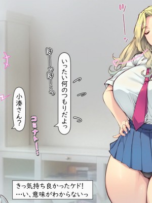 [いいなり美人 (横十輔)]  外国人の幼なじみが…デカかったっ ～10年ぶりに再会してみたら～_237