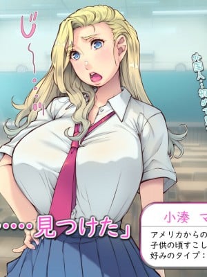 [いいなり美人 (横十輔)]  外国人の幼なじみが…デカかったっ ～10年ぶりに再会してみたら～_200
