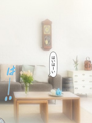 [いいなり美人 (横十輔)]  外国人の幼なじみが…デカかったっ ～10年ぶりに再会してみたら～_384