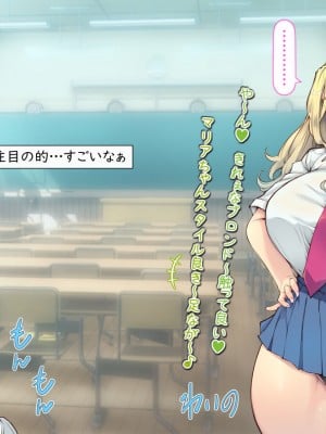 [いいなり美人 (横十輔)]  外国人の幼なじみが…デカかったっ ～10年ぶりに再会してみたら～_247