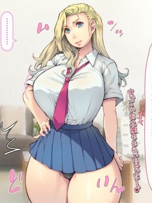 [いいなり美人 (横十輔)]  外国人の幼なじみが…デカかったっ ～10年ぶりに再会してみたら～_204