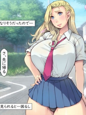 [いいなり美人 (横十輔)]  外国人の幼なじみが…デカかったっ ～10年ぶりに再会してみたら～_248