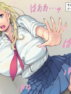 [いいなり美人 (横十輔)]  外国人の幼なじみが…デカかったっ ～10年ぶりに再会してみたら～_208
