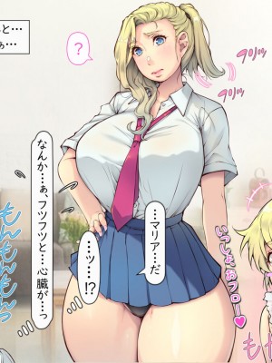 [いいなり美人 (横十輔)]  外国人の幼なじみが…デカかったっ ～10年ぶりに再会してみたら～_311