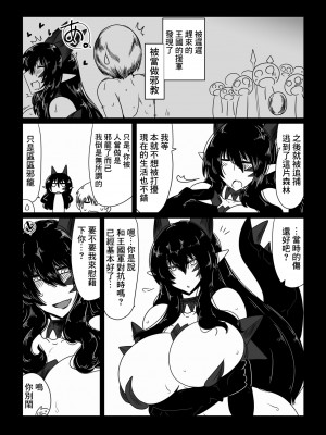 [Hroz] 勇者、竜と眠る。 [中国翻訳]_05