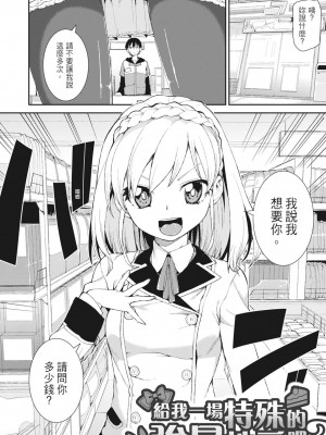 [秋月伊槻] お菓子く犯して? (催眠暗示で「必ず淫靡なる」) [中国翻訳][無修正][DL版]