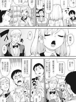 [秋月伊槻] お菓子く犯して? (催眠暗示で「必ず淫靡なる」) [中国翻訳][無修正][DL版]_094