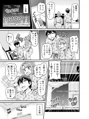 [血まみれ屋敷 (がちょん次郎)] ゲーム友達の女の子と温泉旅行でヤる話 [無修正][DL版]_010