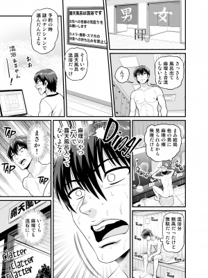 [血まみれ屋敷 (がちょん次郎)] ゲーム友達の女の子と温泉旅行でヤる話 [無修正][DL版]_012