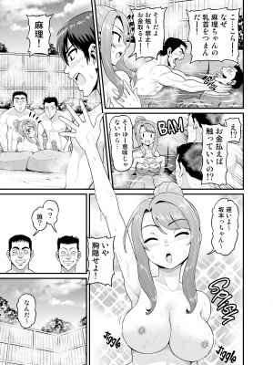 [血まみれ屋敷 (がちょん次郎)] ゲーム友達の女の子と温泉旅行でヤる話 [無修正][DL版]_014