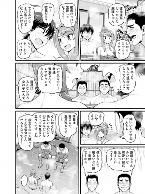 [血まみれ屋敷 (がちょん次郎)] ゲーム友達の女の子と温泉旅行でヤる話 [無修正][DL版]_015
