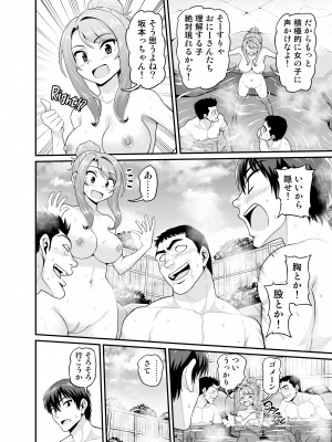 [血まみれ屋敷 (がちょん次郎)] ゲーム友達の女の子と温泉旅行でヤる話 [無修正][DL版]_017