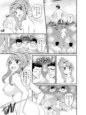[血まみれ屋敷 (がちょん次郎)] ゲーム友達の女の子と温泉旅行でヤる話 [無修正][DL版]_018