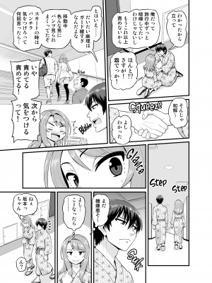 [血まみれ屋敷 (がちょん次郎)] ゲーム友達の女の子と温泉旅行でヤる話 [無修正][DL版]_022