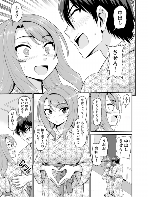 [血まみれ屋敷 (がちょん次郎)] ゲーム友達の女の子と温泉旅行でヤる話 [無修正][DL版]_024