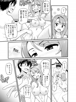 [血まみれ屋敷 (がちょん次郎)] ゲーム友達の女の子と温泉旅行でヤる話 [無修正][DL版]_034