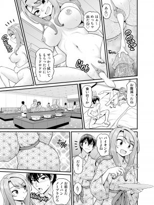 [血まみれ屋敷 (がちょん次郎)] ゲーム友達の女の子と温泉旅行でヤる話 [無修正][DL版]_040