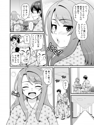 [血まみれ屋敷 (がちょん次郎)] ゲーム友達の女の子と温泉旅行でヤる話 [無修正][DL版]_041
