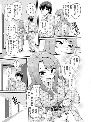 [血まみれ屋敷 (がちょん次郎)] ゲーム友達の女の子と温泉旅行でヤる話 [無修正][DL版]_042