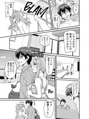 [血まみれ屋敷 (がちょん次郎)] ゲーム友達の女の子と温泉旅行でヤる話 [無修正][DL版]_050