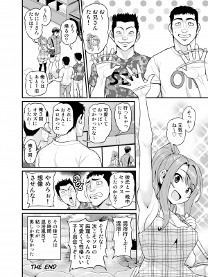 [血まみれ屋敷 (がちょん次郎)] ゲーム友達の女の子と温泉旅行でヤる話 [無修正][DL版]_051