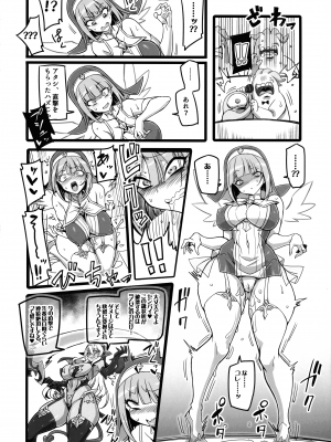 (C104) [トランジスタベイビィ (波多)] 聖裁の乙女アストレイア 3  ～淫獄で足掻く聖少女は屈服の果てに魔へと下る～ (聖裁の乙女アストレイア)_24